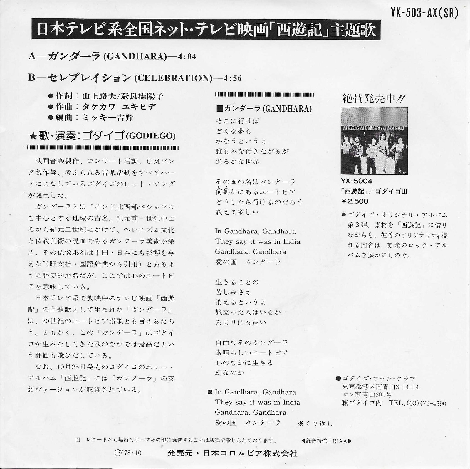 Back cover of YK-503-AX